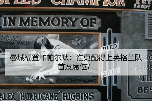 man-cheng-fu-deng-he-pa-er-mo-shui-geng-pei-de-shang-ying-ge-lan-dui-shou-fa-xi-wei-2-286.jpg